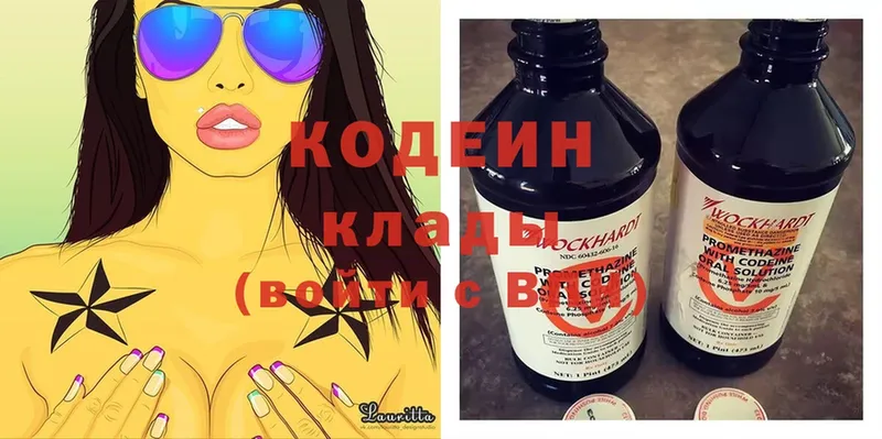 kraken ONION  Суровикино  Codein напиток Lean (лин) 