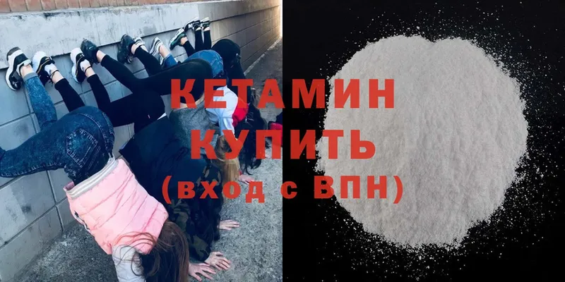 Кетамин ketamine  Суровикино 