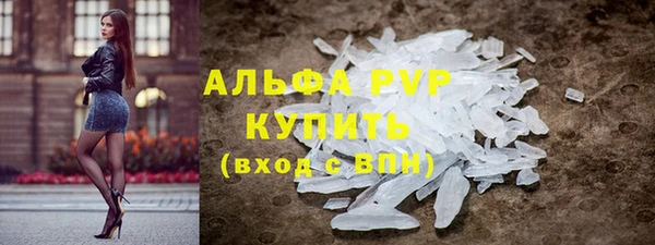 ALPHA PVP Волоколамск